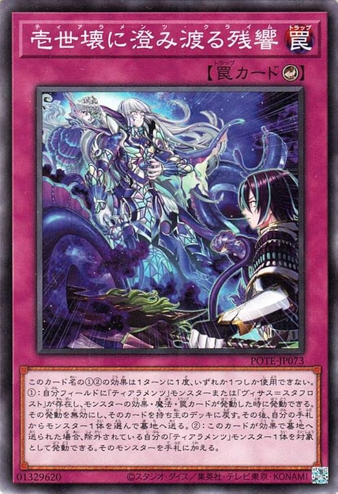 Amazon.co.jp: 遊戯王カード 壱世壊に澄み渡る残響(ノーマル